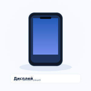 Дисплей (OLED) для iPhone 14 — DEMO
