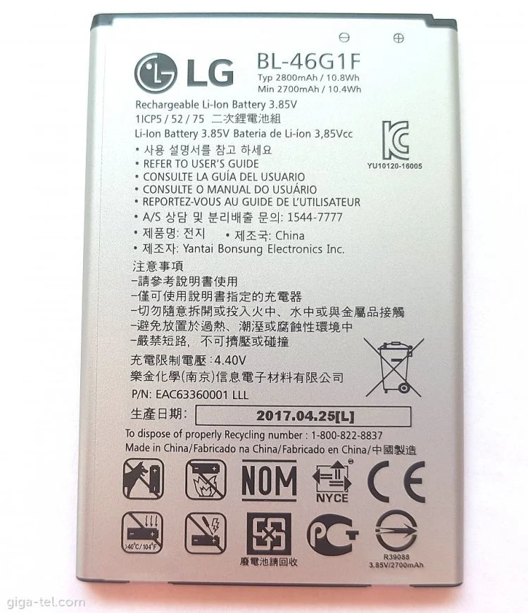 Аккумулятор для LG BL-46G1F, K10 (2017) M250, K10 (2017) X400 2800мАч