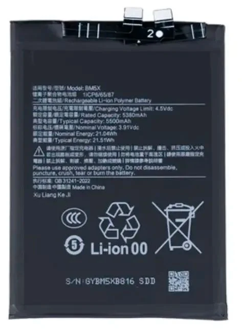 Акумулятор Xiaomi BM5X для Redmi K70E